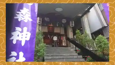 烏森神社(東京都)