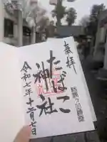 たばこ神社(栃木県)