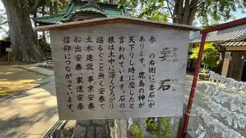 鹿島御子神社(福島県)