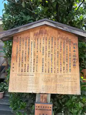 平等寺（因幡堂）(京都府)