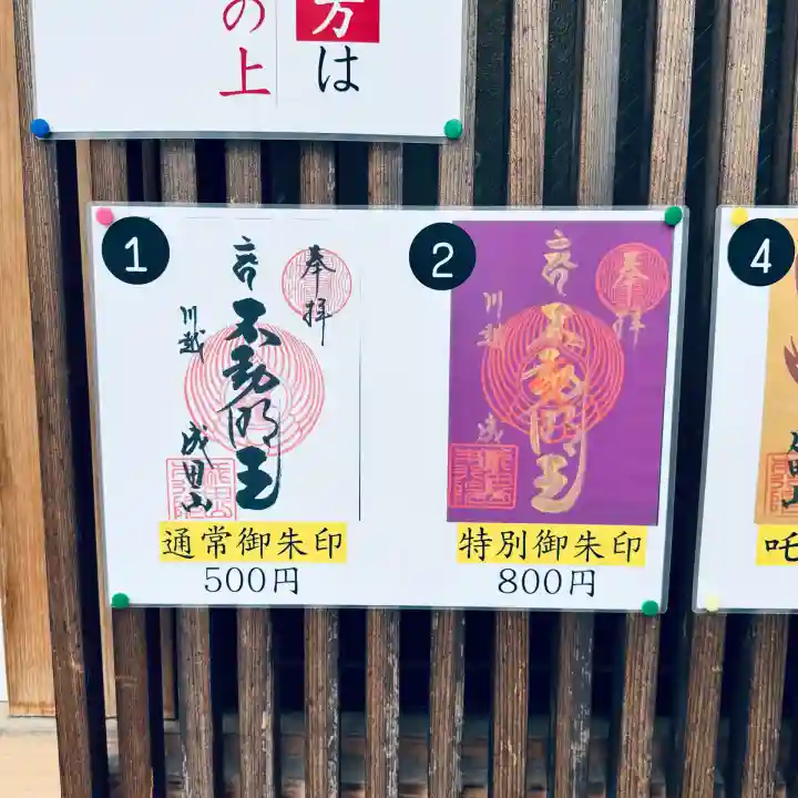 成田山川越別院(埼玉県)