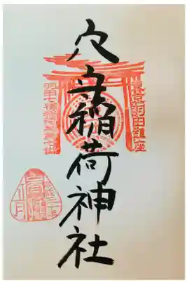 いなめぐのゴールです🥅