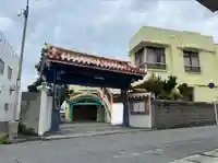 蓮華院(沖縄県)