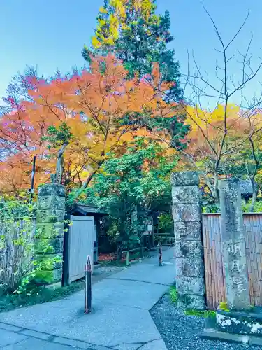 明月院(神奈川県)