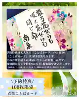 【公式】龍門院常楽寺(秩父札所十一番)の御朱印