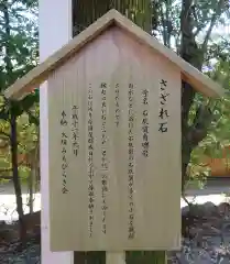 猿田彦神社の歴史