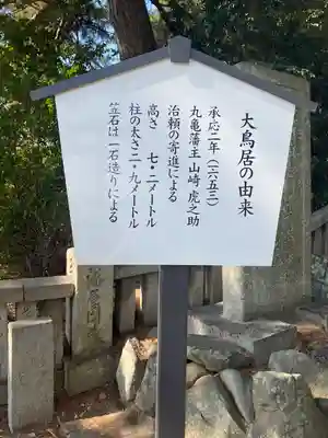 琴彈八幡宮(香川県)