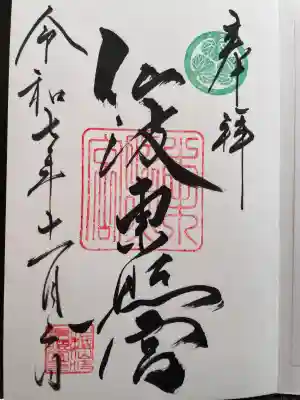 仙波東照宮(埼玉県)