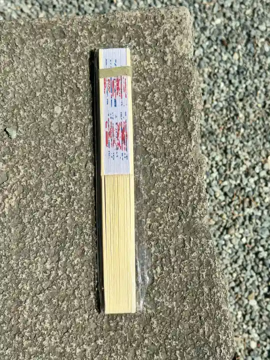 森戸大明神(森戸神社)(神奈川県)