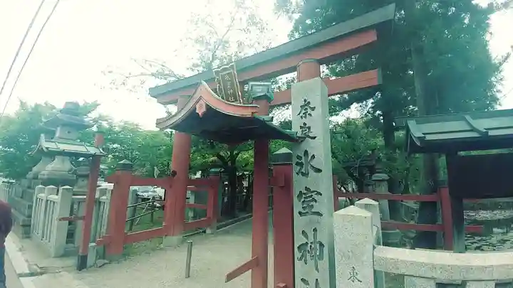 氷室神社(奈良県)