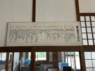 本願寺帯広別院の歴史