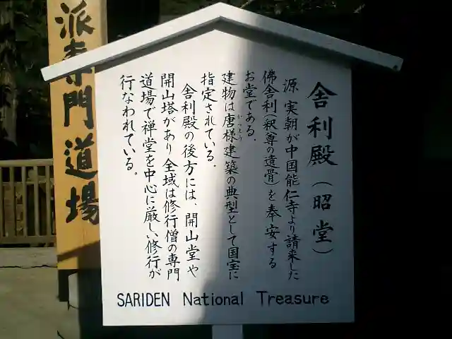 正続院(円覚寺塔所)の歴史