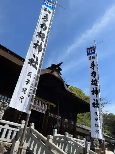 手力雄神社(岐阜県)