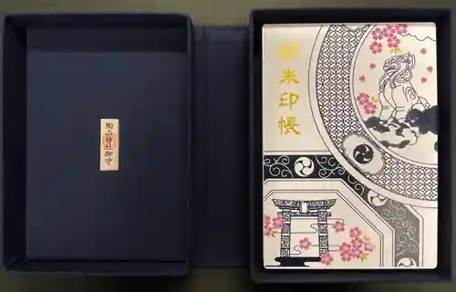 陶山神社(佐賀県)