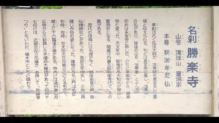 勝楽寺(神奈川県)