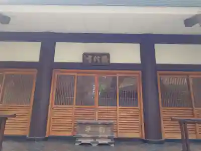 西信寺(東京都)