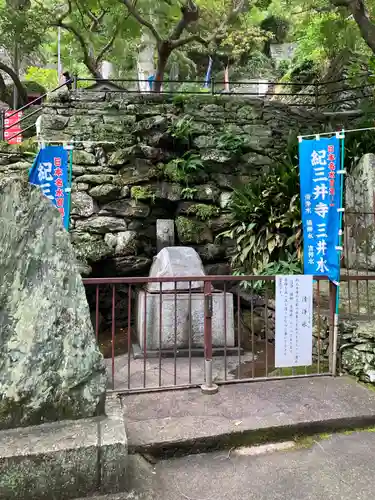 金剛宝寺（紀三井寺）(和歌山県)