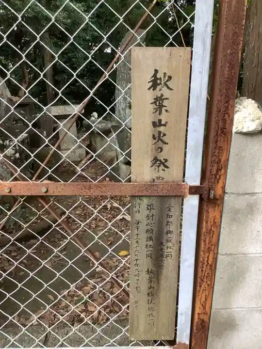 慈眼寺のその他建物