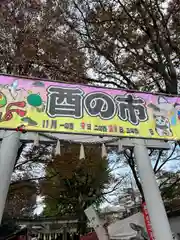 大鳥神社のお祭り