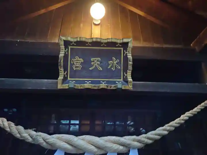 水天宮の本殿・本堂