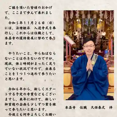 本昌寺(大阪府)