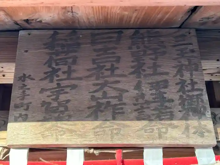 長姫神社(長野県)