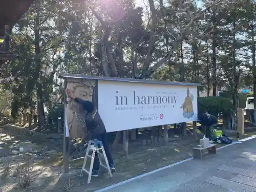 伊勢の国 四天王寺のその他建物