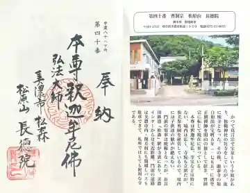 長徳院の{uncategorized: "未分類", other: "その他", undefined: "問題あり", building: "その他建物", grave: "お墓", sacred_gate: "鳥居", guardian: "狛犬", statue: "像", buddha: "仏像", history: "歴史", nature: "自然", garden: "庭園", animal: "動物", pagoda: "塔", temizu: "手水舎", mountain_gate: "山門・神門", sanctuary: "本殿・本堂", subordinate: "末社・摂社", art: "芸術", scenery: "景色", jizo: "地蔵", ema: "絵馬", goshuin: "御朱印", omikuji: "おみくじ", items: "授与品その他", amulet: "お守り", goshuincho: "御朱印帳", eats: "食事", festival: "お祭り", votive_dance: "神楽", shichigosan: "七五三参", wedding: "結婚式", experience: "体験その他", initially: "初詣", around: "周辺", anti_infection: "感染症対策"}