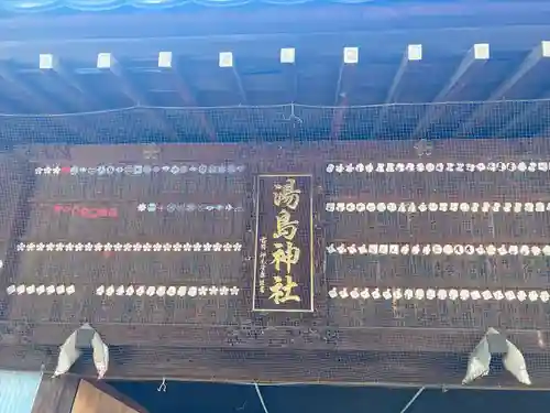 湯島天満宮のその他建物