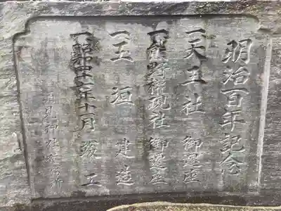 酒見神社のその他建物