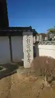 妙香寺のその他建物