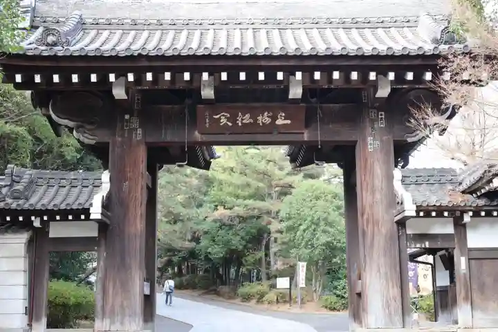 総持寺(神奈川県)