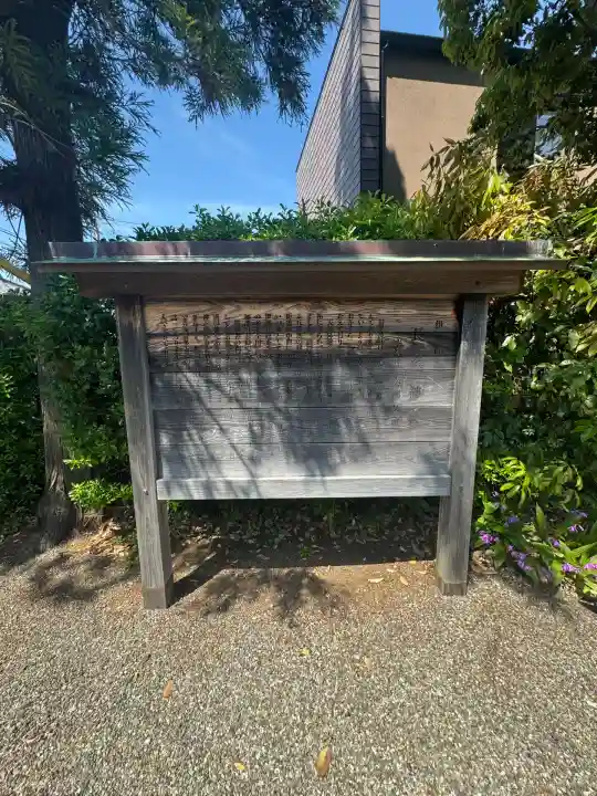 長峯神社(三重県)