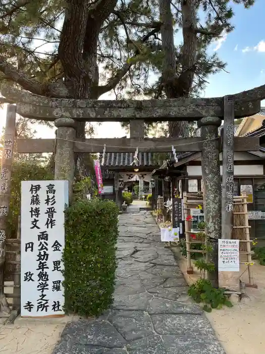 円政寺の鳥居