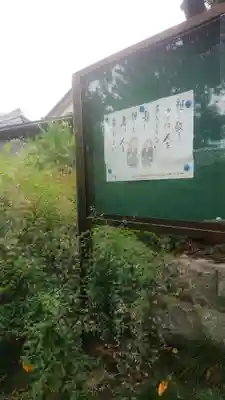 圓光禅寺（円光寺）のその他建物