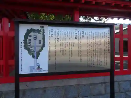 五所八幡宮のその他建物