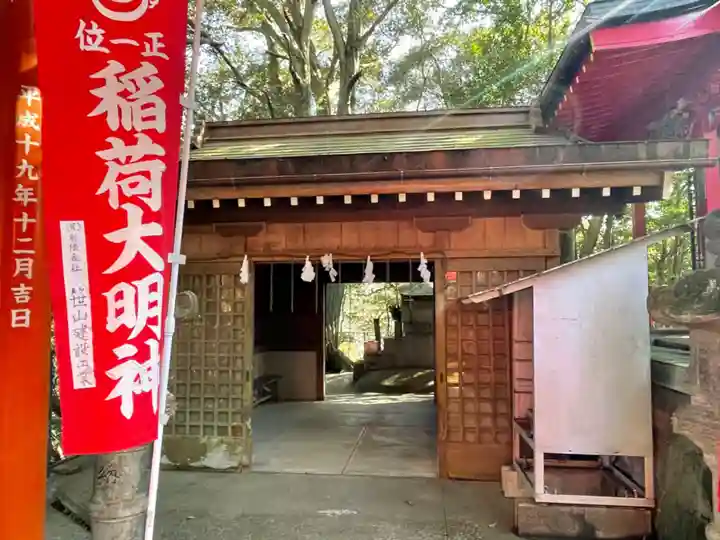岩嶽稲荷大明神の山門・神門