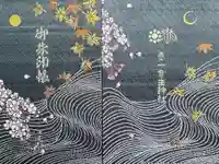 一言主神社の御朱印帳