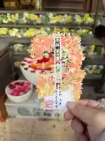 法輪寺(東京都)