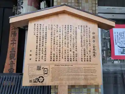 仲源寺(京都府)