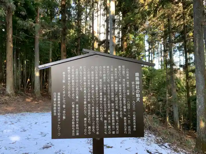 鹿島神社のその他建物