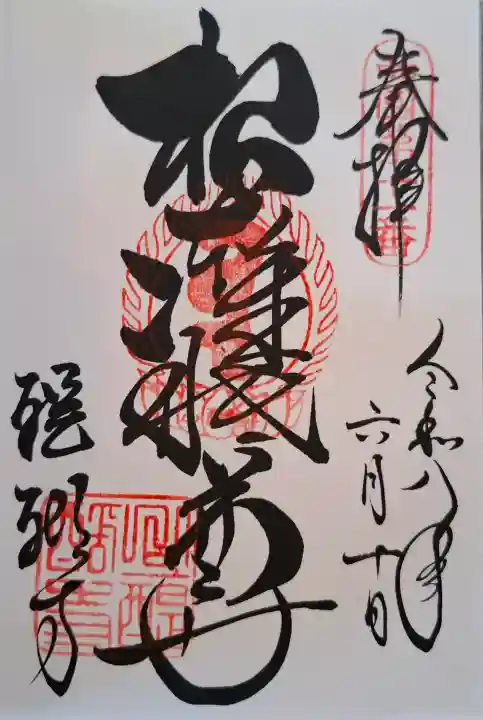 醍醐寺(京都府)