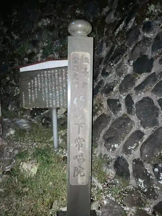 常唱院(静岡県)