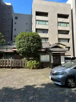 源興院(東京都)