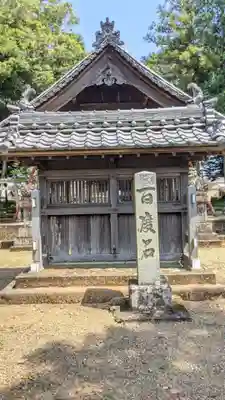 白山社（羽黒南郷）のその他建物
