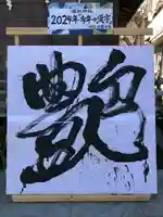 越谷香取神社(埼玉県)