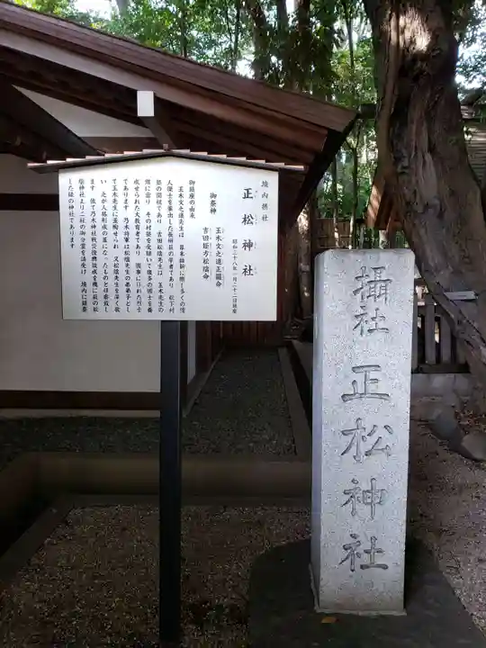 乃木神社の歴史