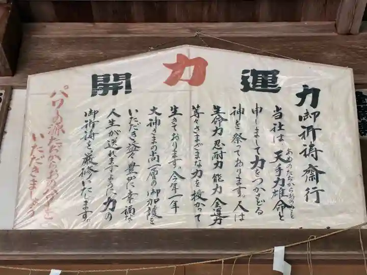 岩戸別神社(栃木県)