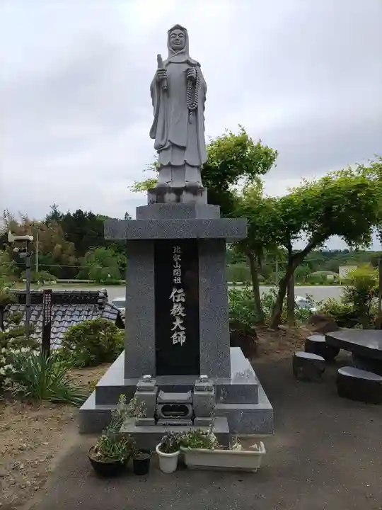 高松山観音寺(福島県)
