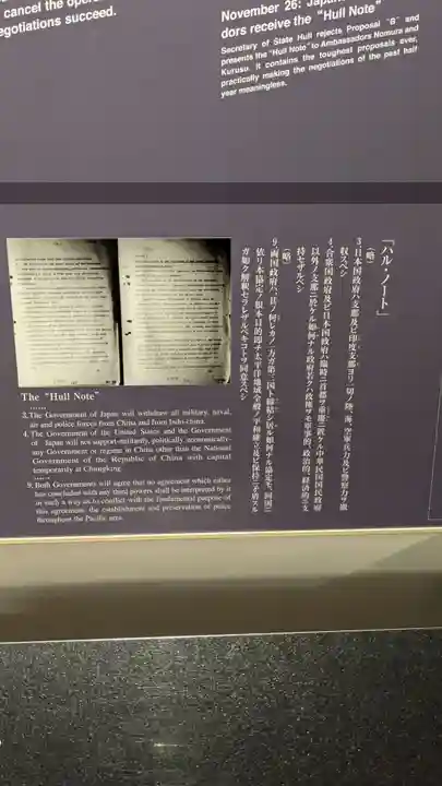 靖國神社(東京都)